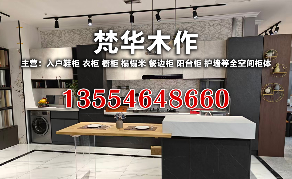 梵华木作黄冈线上分站